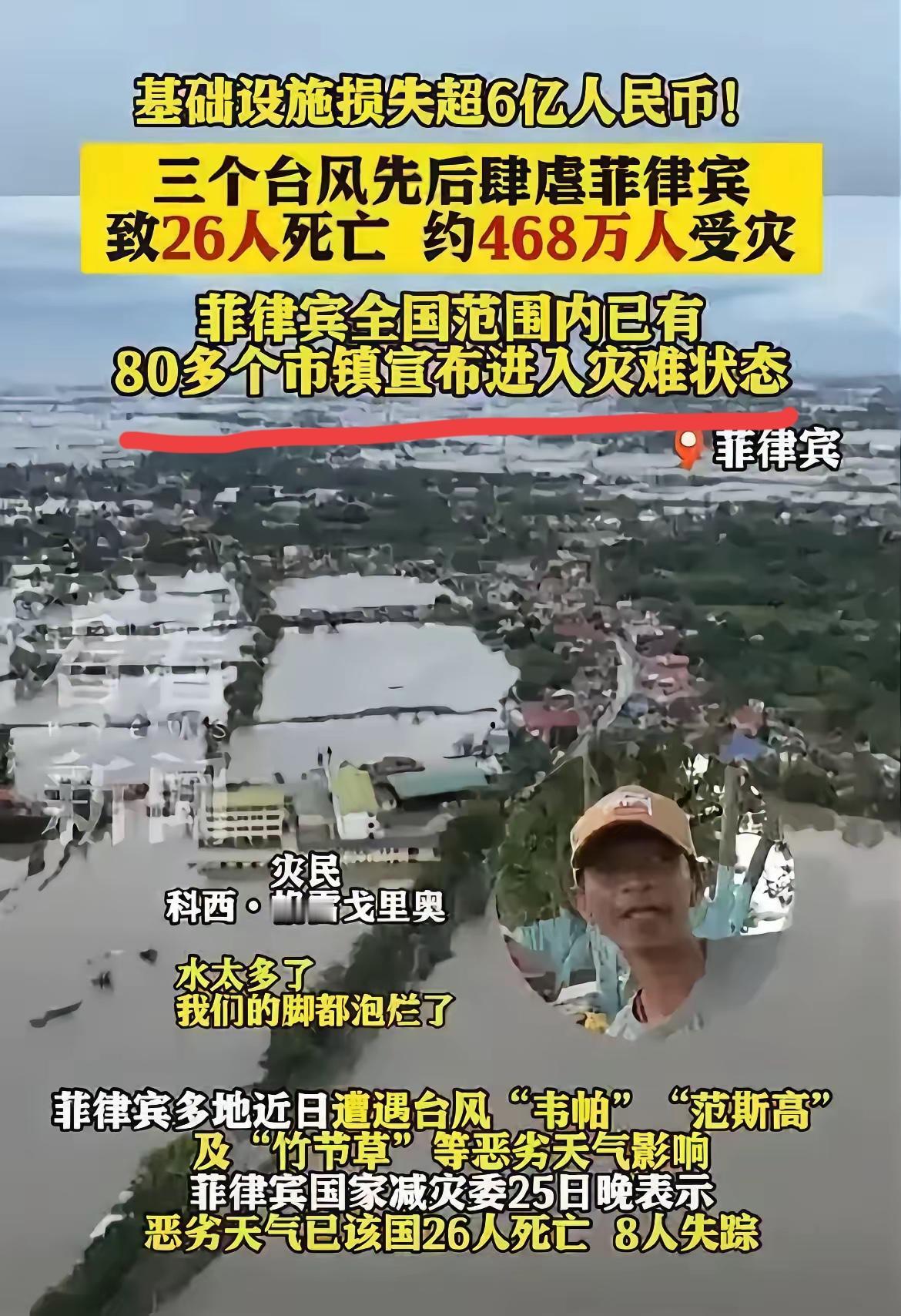 湖南人民不同意！这两天根据央视新闻的报道，菲律宾被台风横扫，损失惨重。死亡2