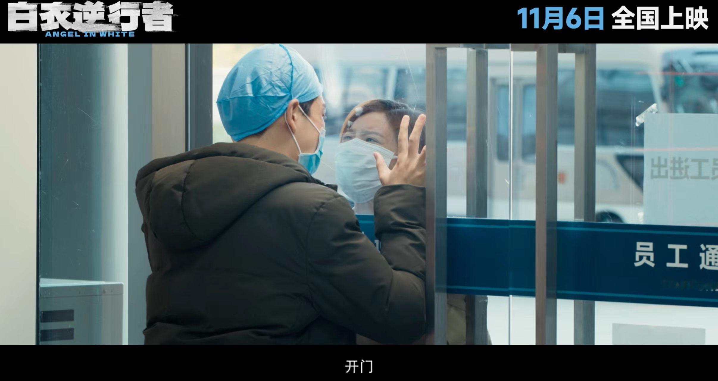 电影白衣逆行者定档刘德华新片白衣逆行者定档11月6日，演大学教授奔赴武汉抗疫，