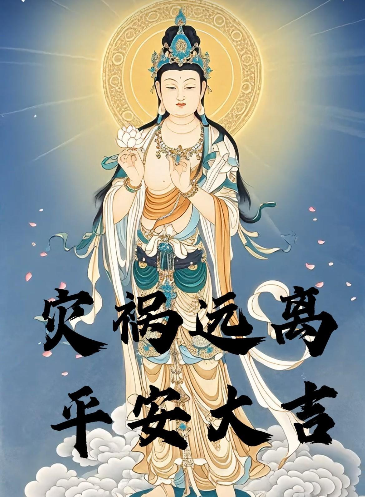 观音显灵！今日“接好运”，全家平安，百病全消，灾祸远离，菩萨护佑三代人顺遂安康