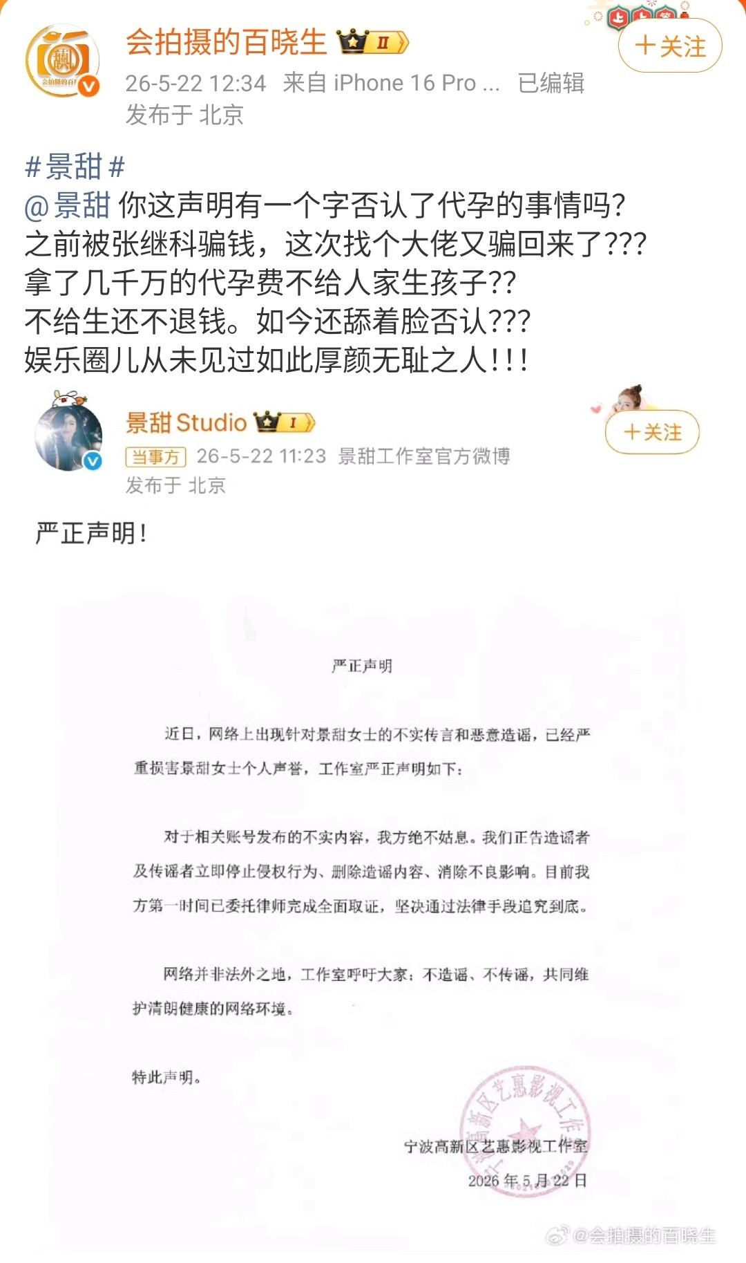 第一次见狗仔正面硬刚明星的