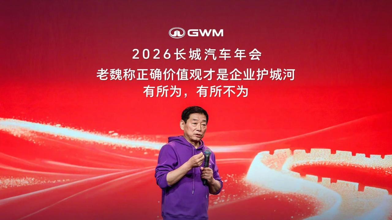 魏建军“崇洋媚外”？这届网友的脑回路，比长城Hi4还复杂！老魏在年会上说了句“