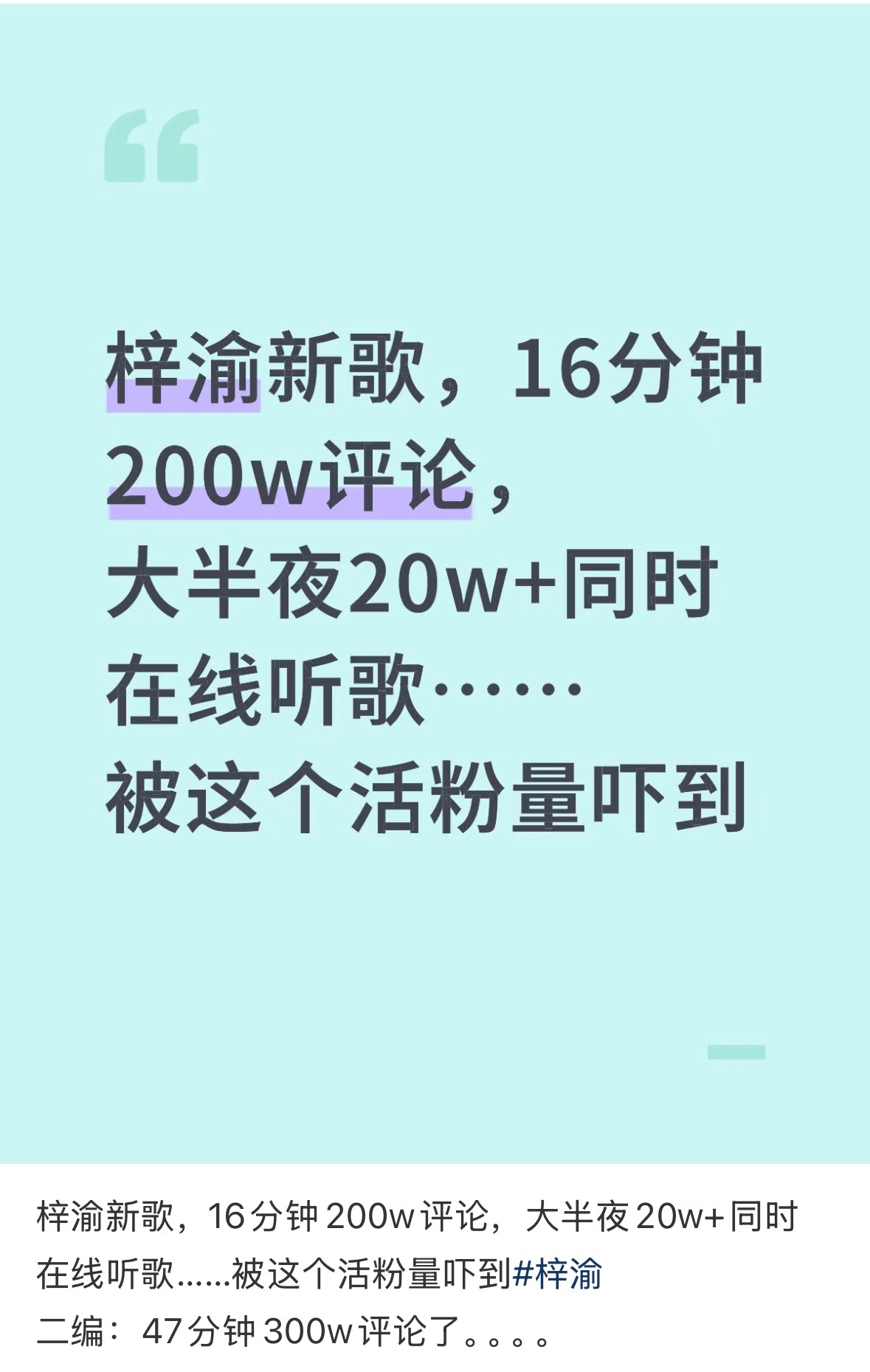 梓渝活粉量是真的多[惊恐]​​​