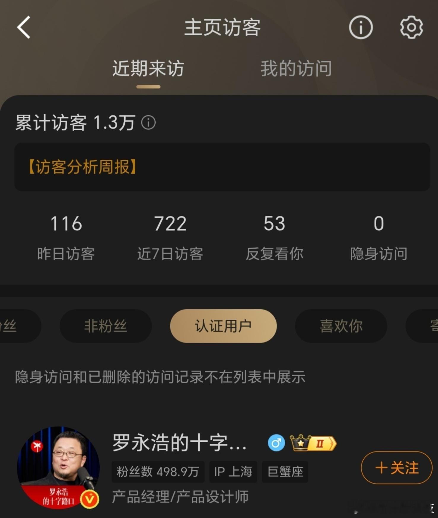 罗永浩来老孙首页，这是好事，对罗永浩是好事老罗和某博主吵架，老孙一直说“老罗没错