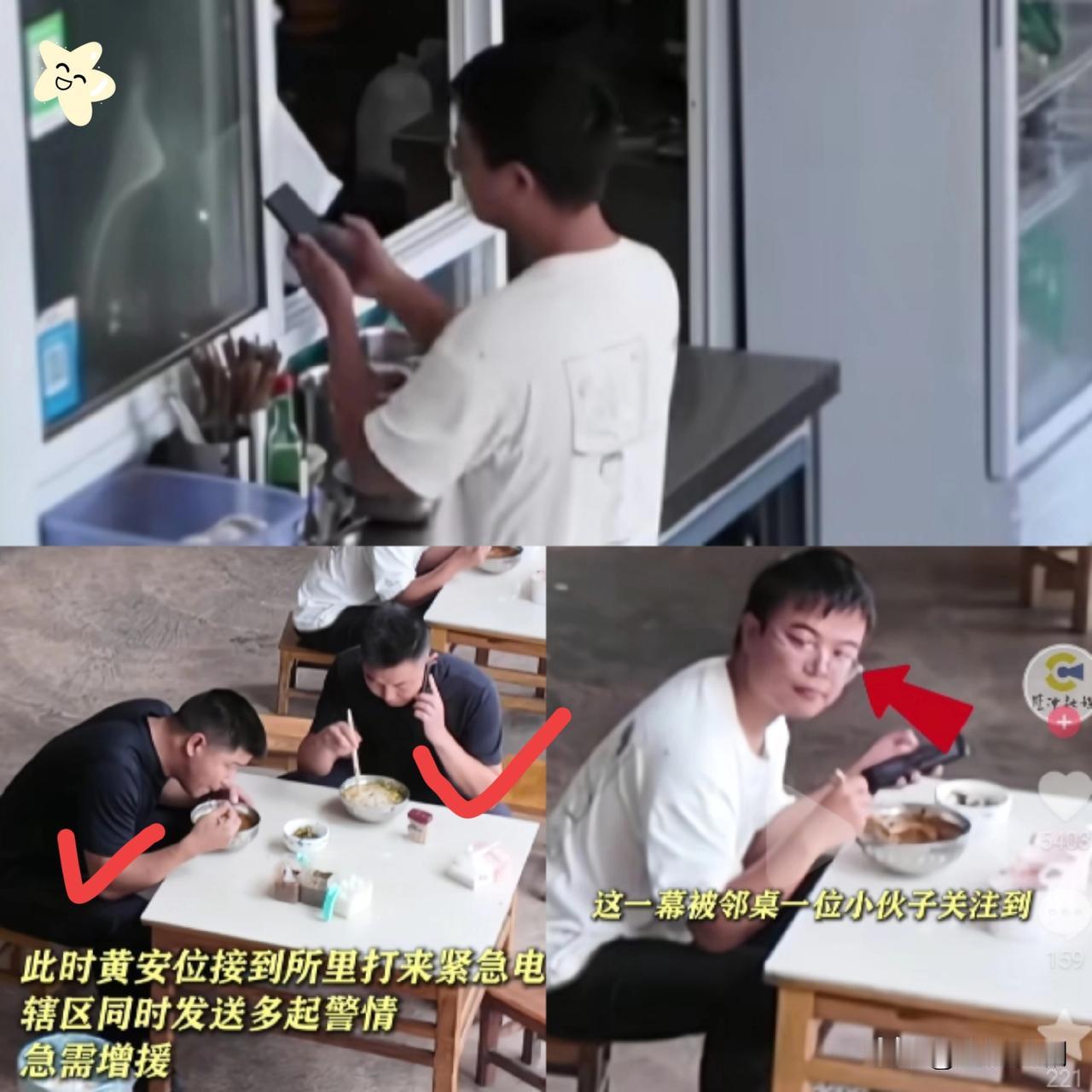 这下全国都知道了！云南腾冲俩警官吃面吃到一半，接个电话撒腿就跑，钱都没来得及付，