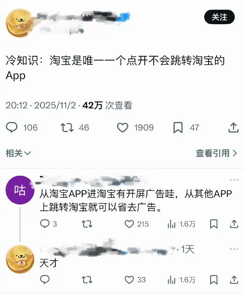 终究是淘宝投放了太多[doge]​​​