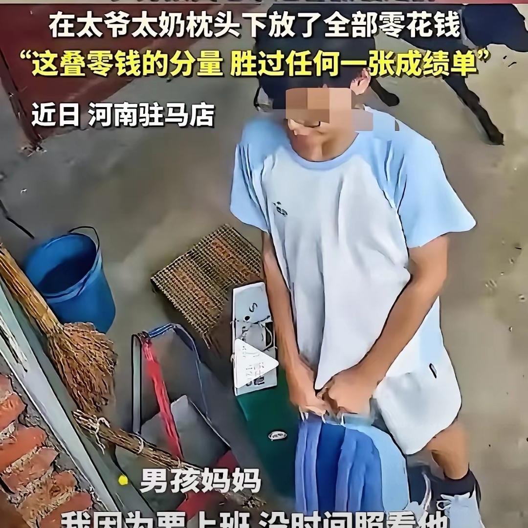破防了！河南驻马店，一个14岁的男孩，暑假在老家跟太爷待了整整两个月。回广州上学
