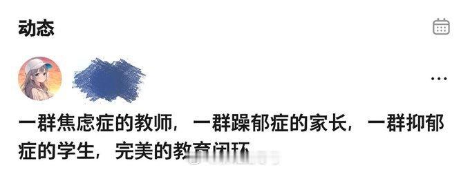 完美教育闭环！热点观点​​​