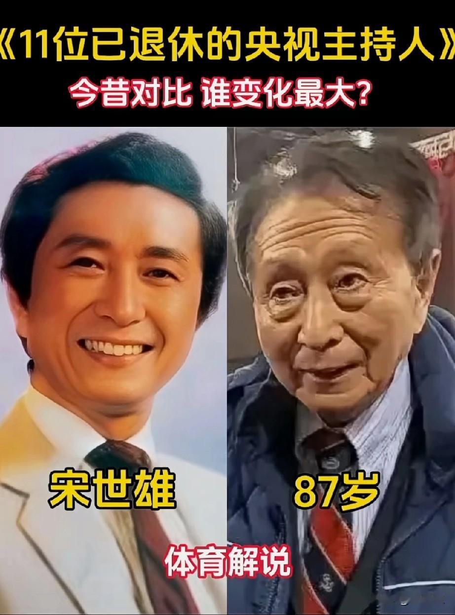 11位已退休的央视主持人今昔颜值对比，谁的变化最大？