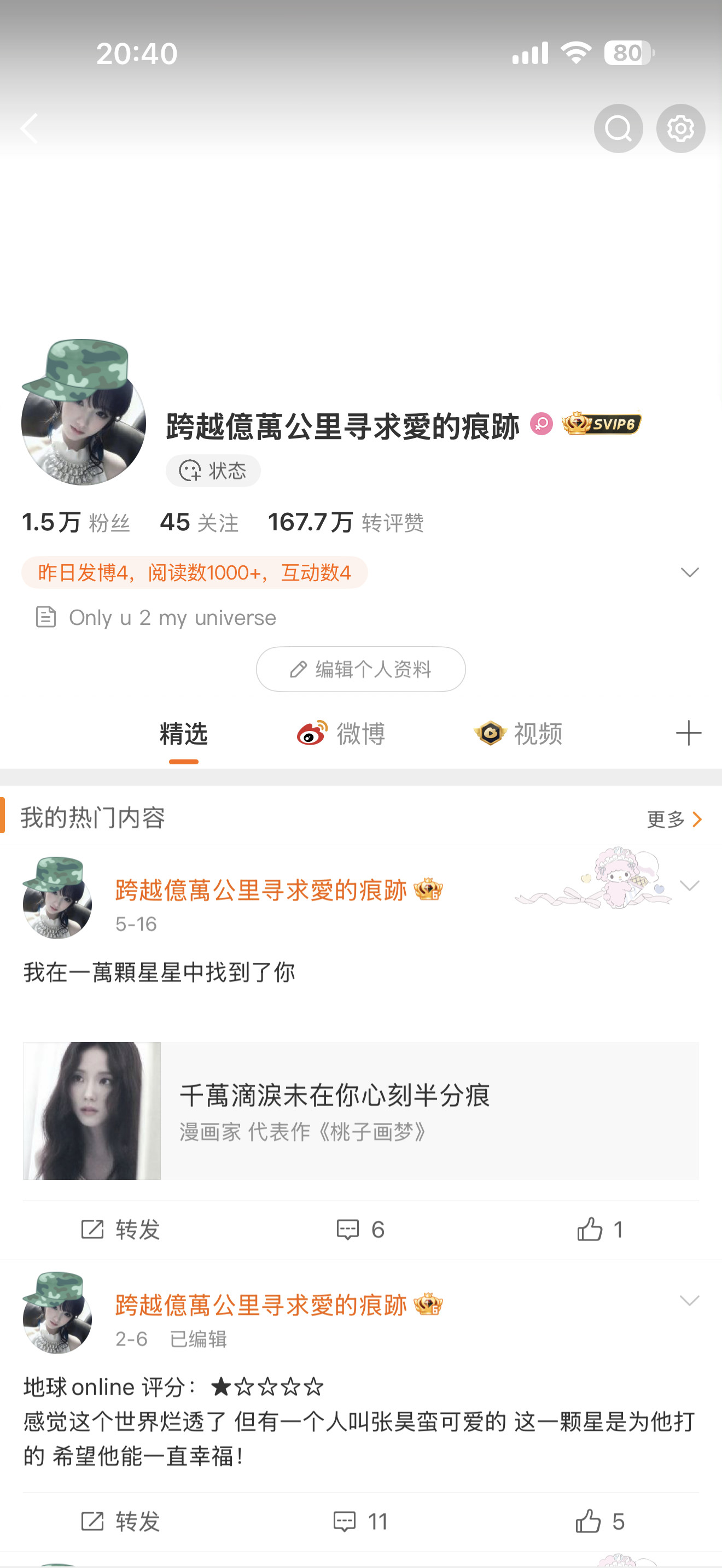为什么把我这个没v的也卡出来了