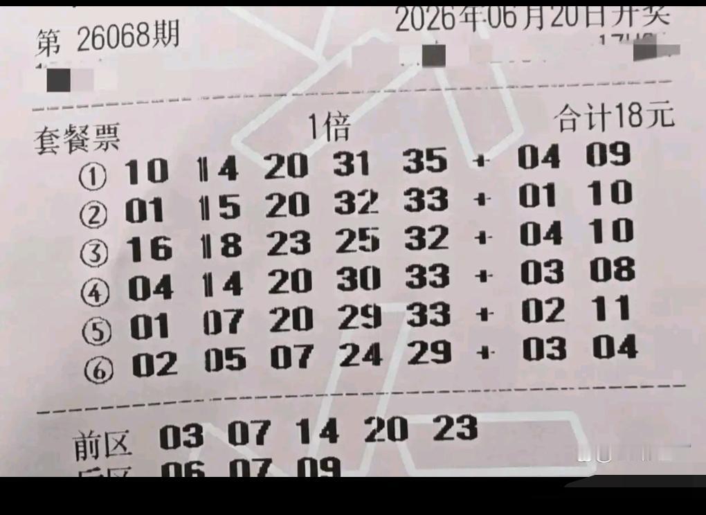 2026年6月20日，体彩大乐透26068期开奖如约而至。即便8.8亿元超级派奖