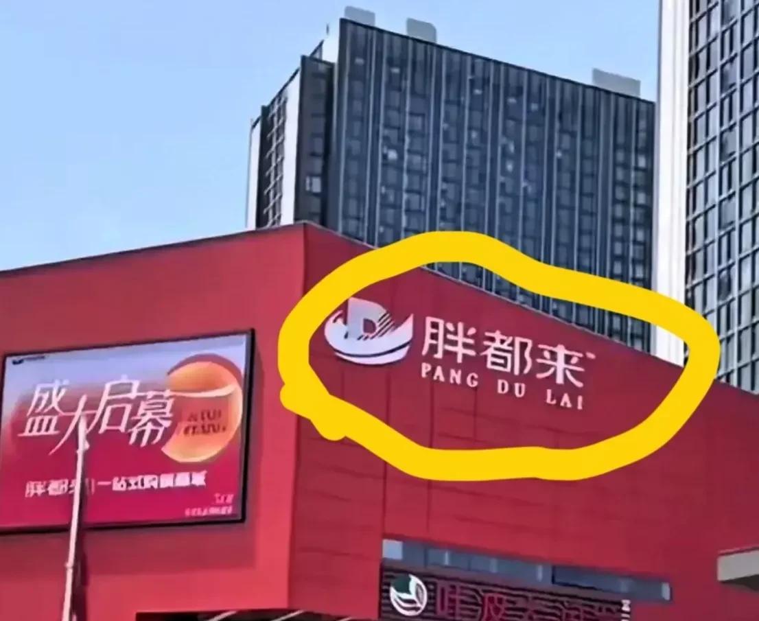 很明显，胖东来，这步棋走错了，　　不应该急着发律师函，而是应该，直接对外宣称