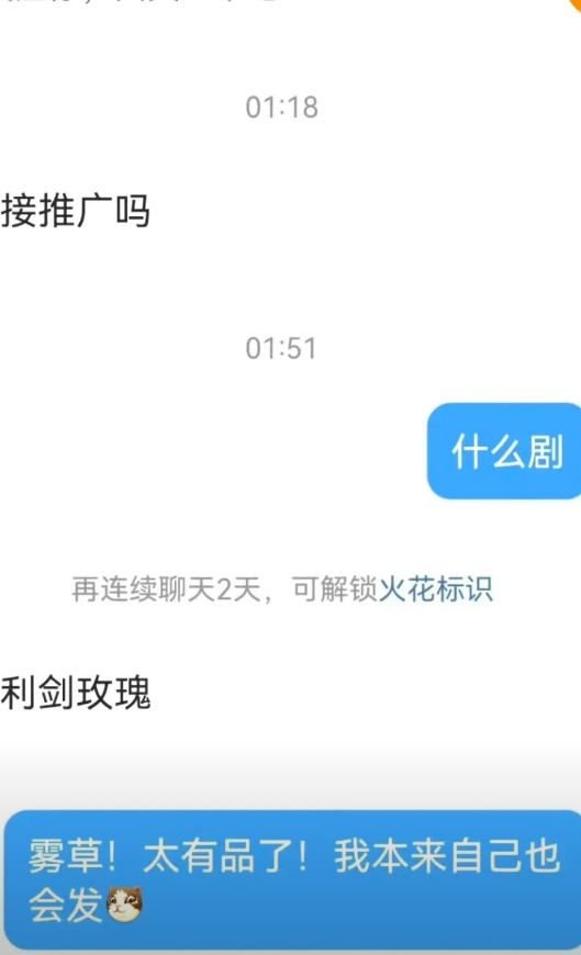 迪丽热巴《利剑玫瑰》太惨了，原先档期快播的时候，有人找营销号写带节奏的黑通稿。