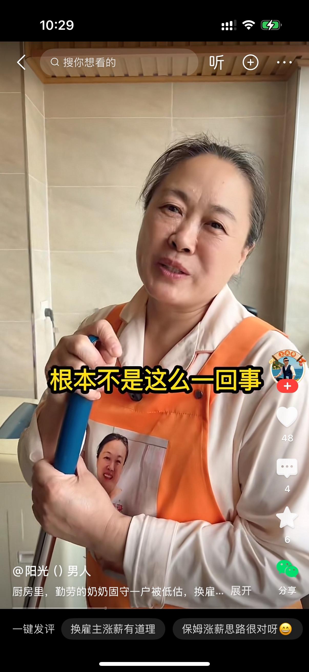 保姆对雇主说，我要下户了。雇主问，你都在我家干了三年了，怎么突然就要下户呢？保姆