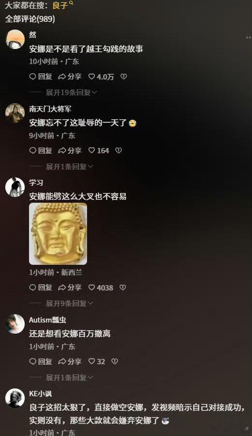 良子这是清空QQ库存了？好家伙。。。。