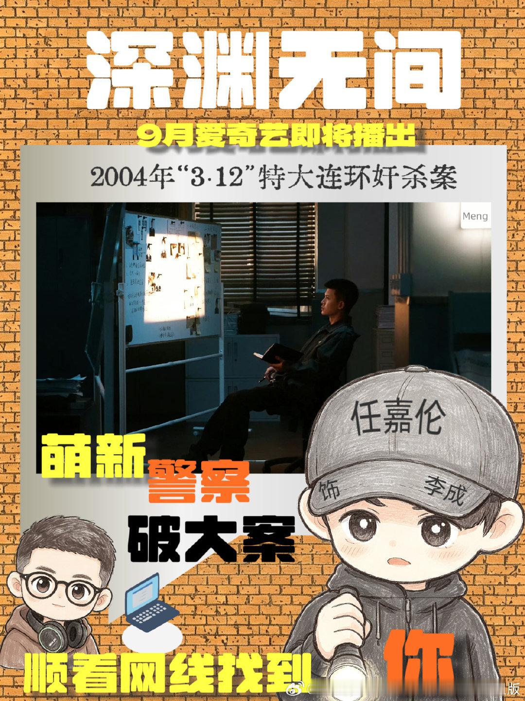 国超不愧是扛剧生，没播剧，四个月涨了🔟亿播放量，长尾好厉害！新剧#任嘉伦深渊无间#也要上了，期待这