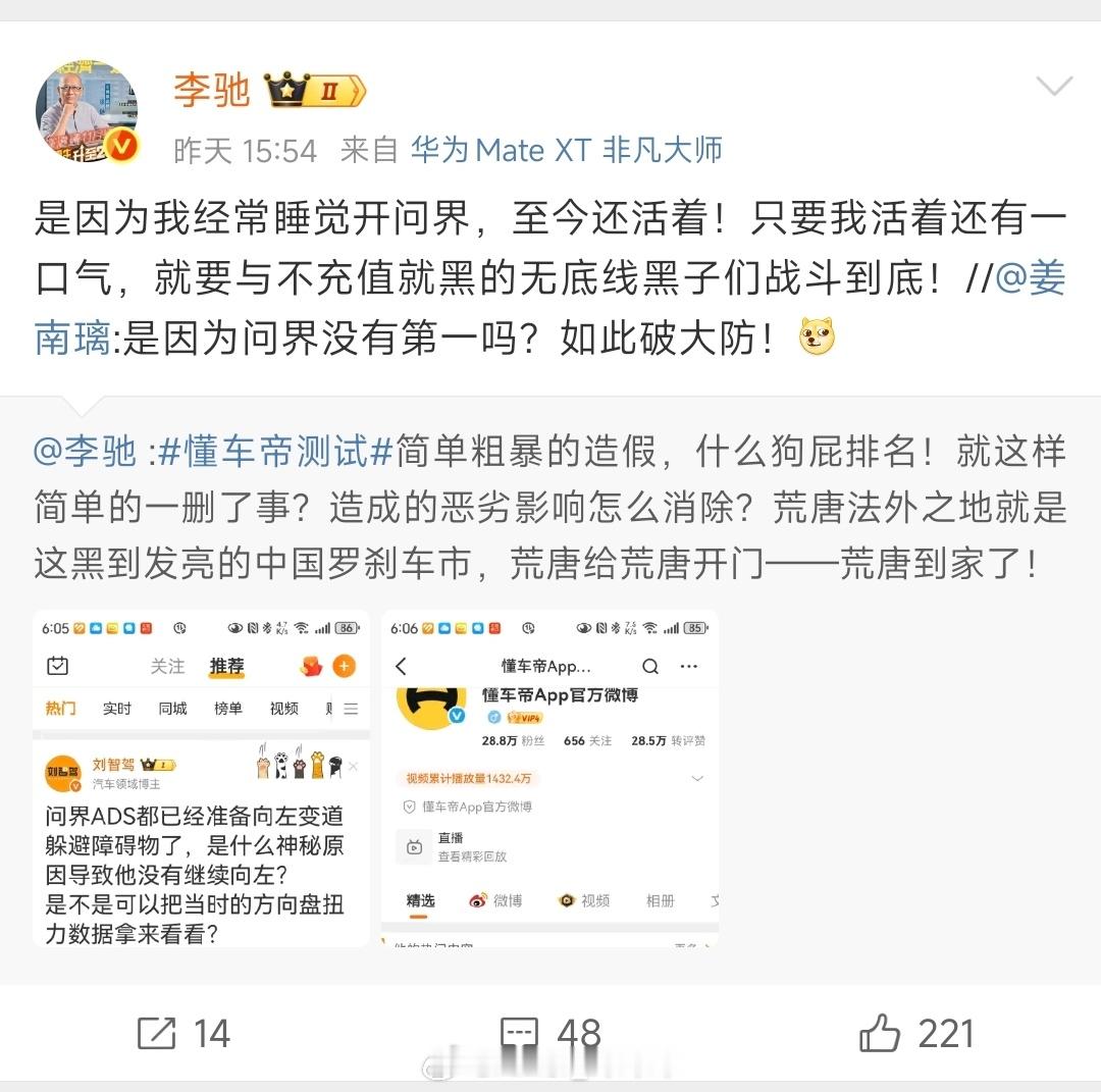 大V说经常开车睡觉你们不管一下？幼童信了咋办？​​​