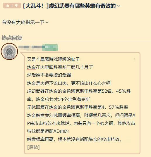 海克斯大乱斗，虚幻武器有哪些英雄有奇效的？英雄联盟