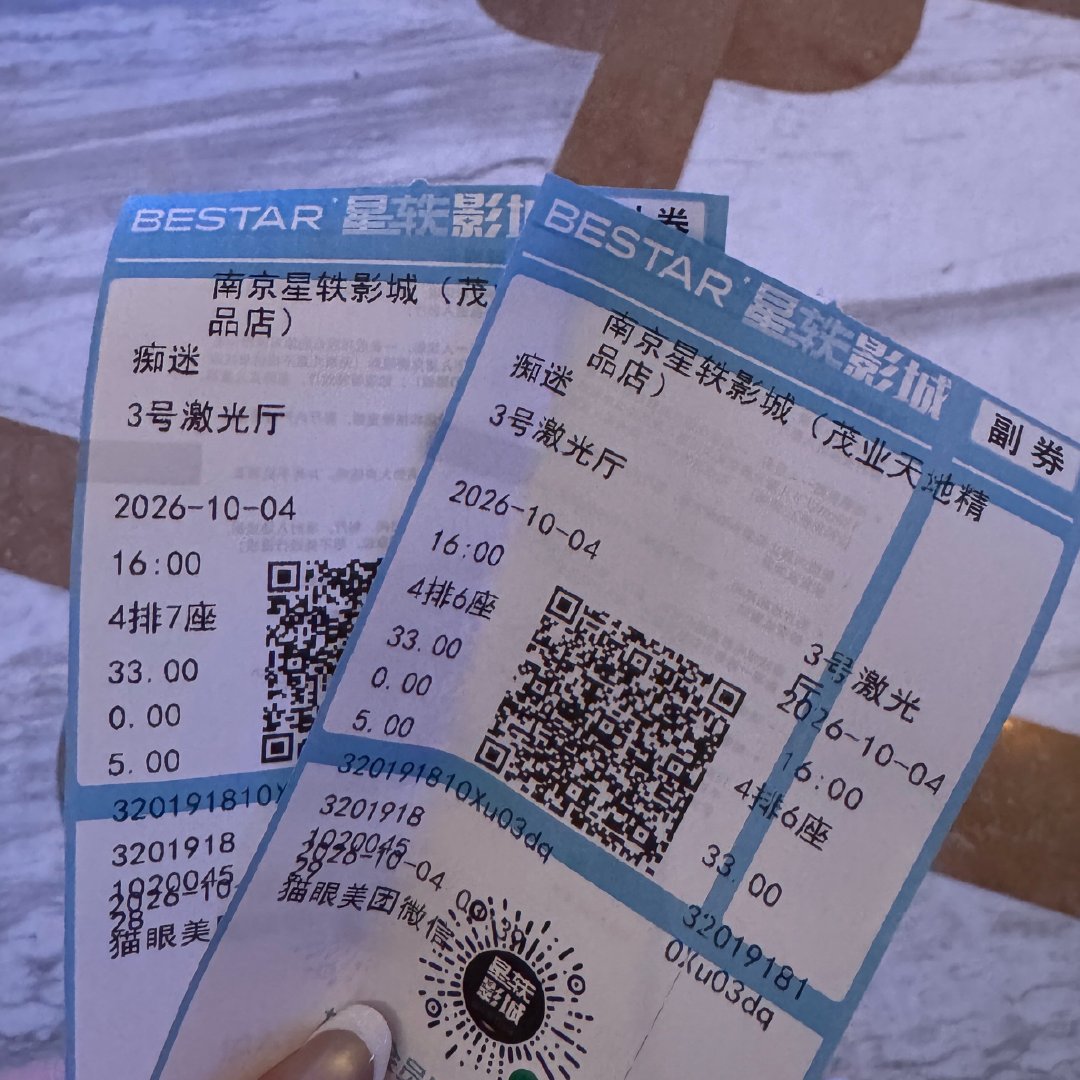 假期10/13鸡鸣寺_玄武湖_夫子庙_秦淮河看了秀彬推荐的痴迷…剧情有点蟹黄好吃😋​