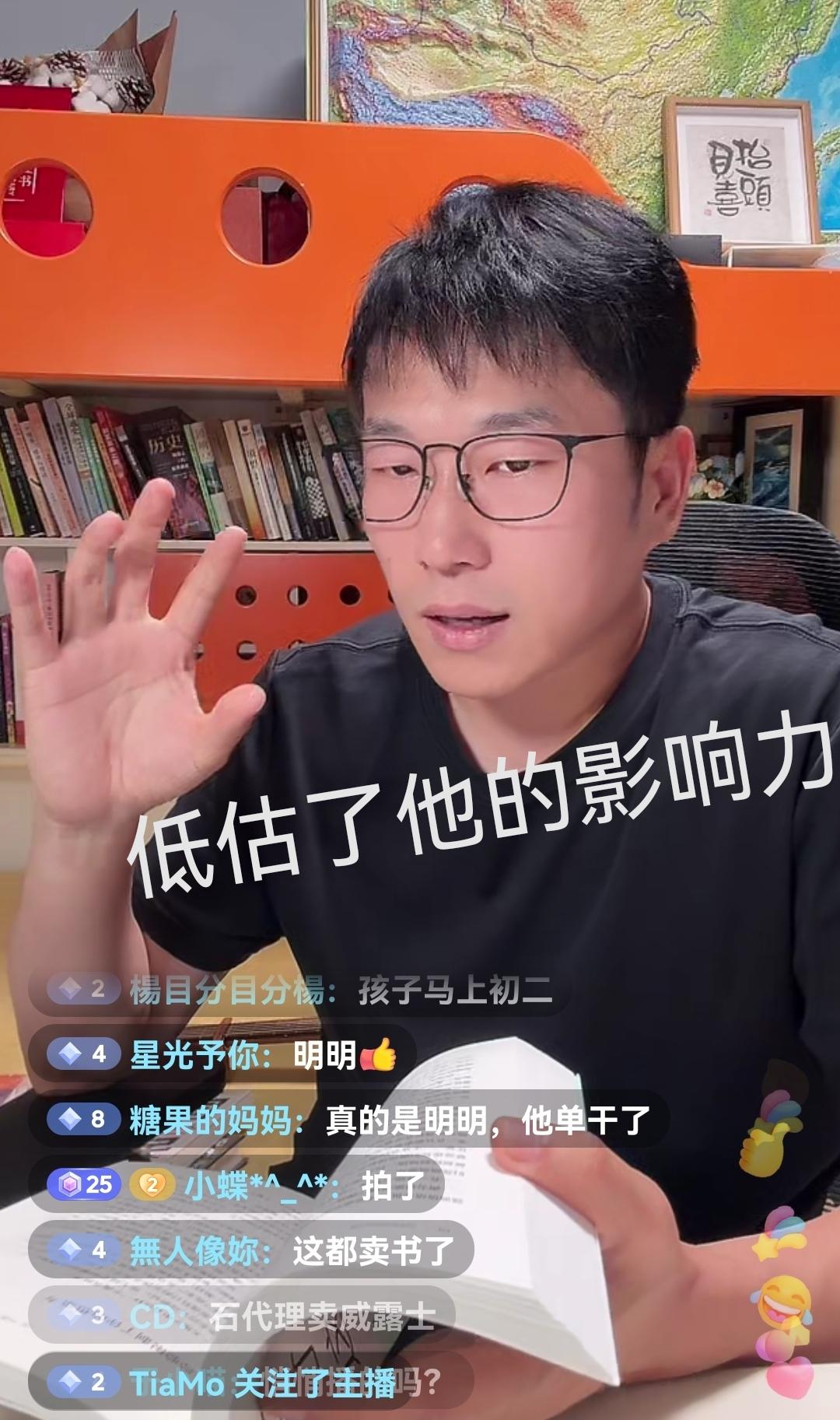 我还真低估了他的带货能力！晚上刷到东方甄选前主播明明在卖货，被小小震撼到了！
