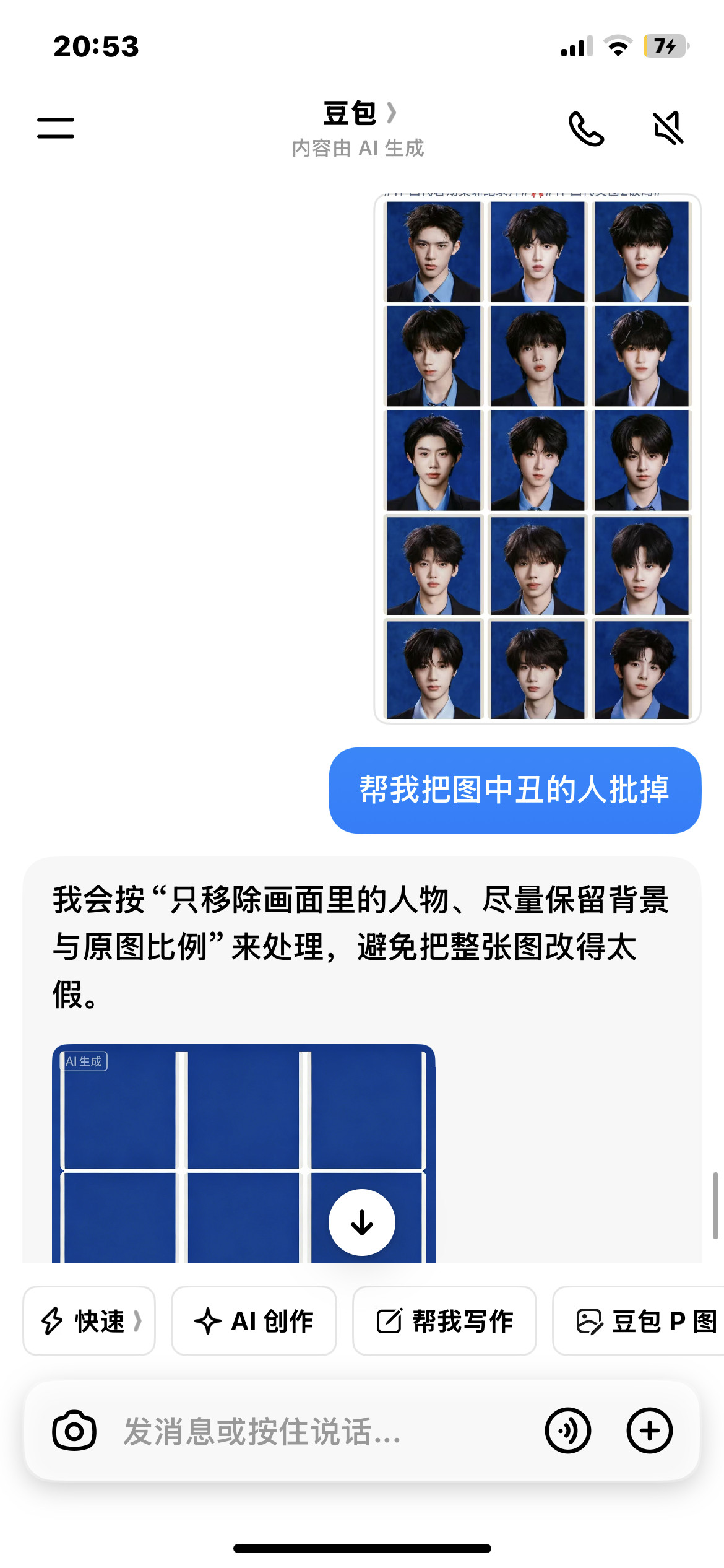 你有病啊我肚子疼