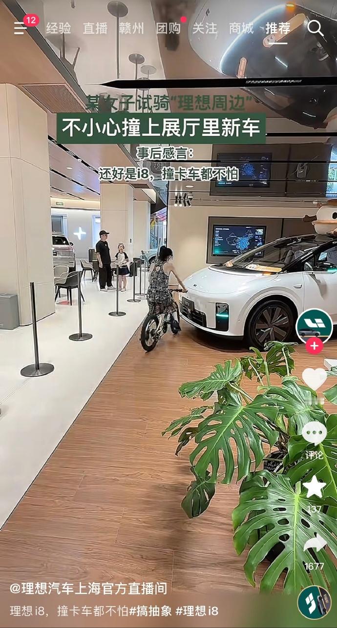 咋一看以为是营销号在瞎带节奏结果仔细一看居然是理想的官方号理想i8是真要在抽象的
