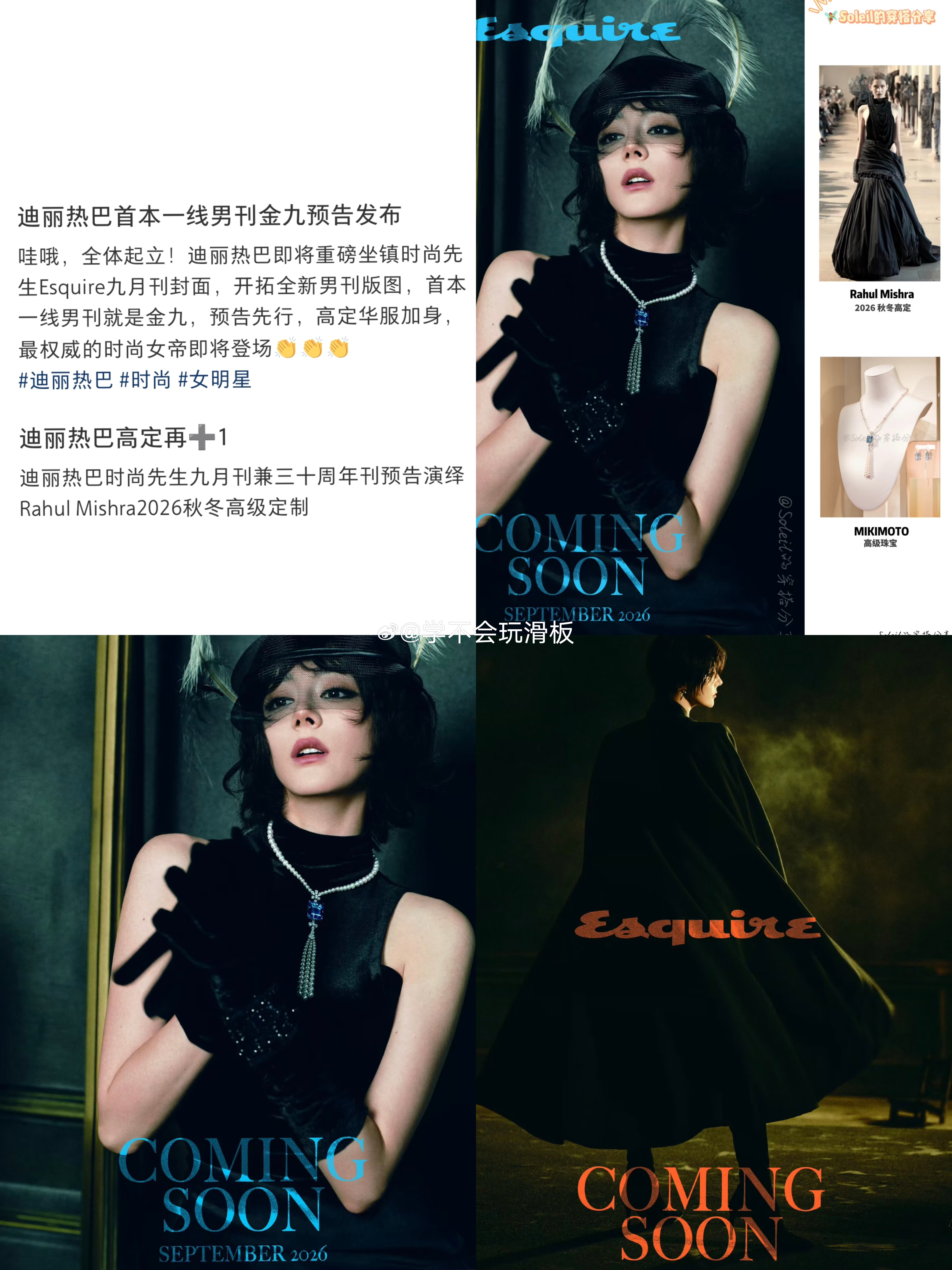 帅是一种感觉😽迪丽热巴出镜时尚先生九月刊封面预告来了，酷飒的短发造型，又帅又迷人，忍不住想叫妈咪了