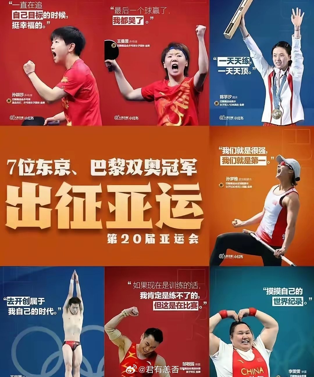 国乒能否包揽亚运会的7冠女团夺冠概率100%女单夺冠概率90%混双夺冠概率80%