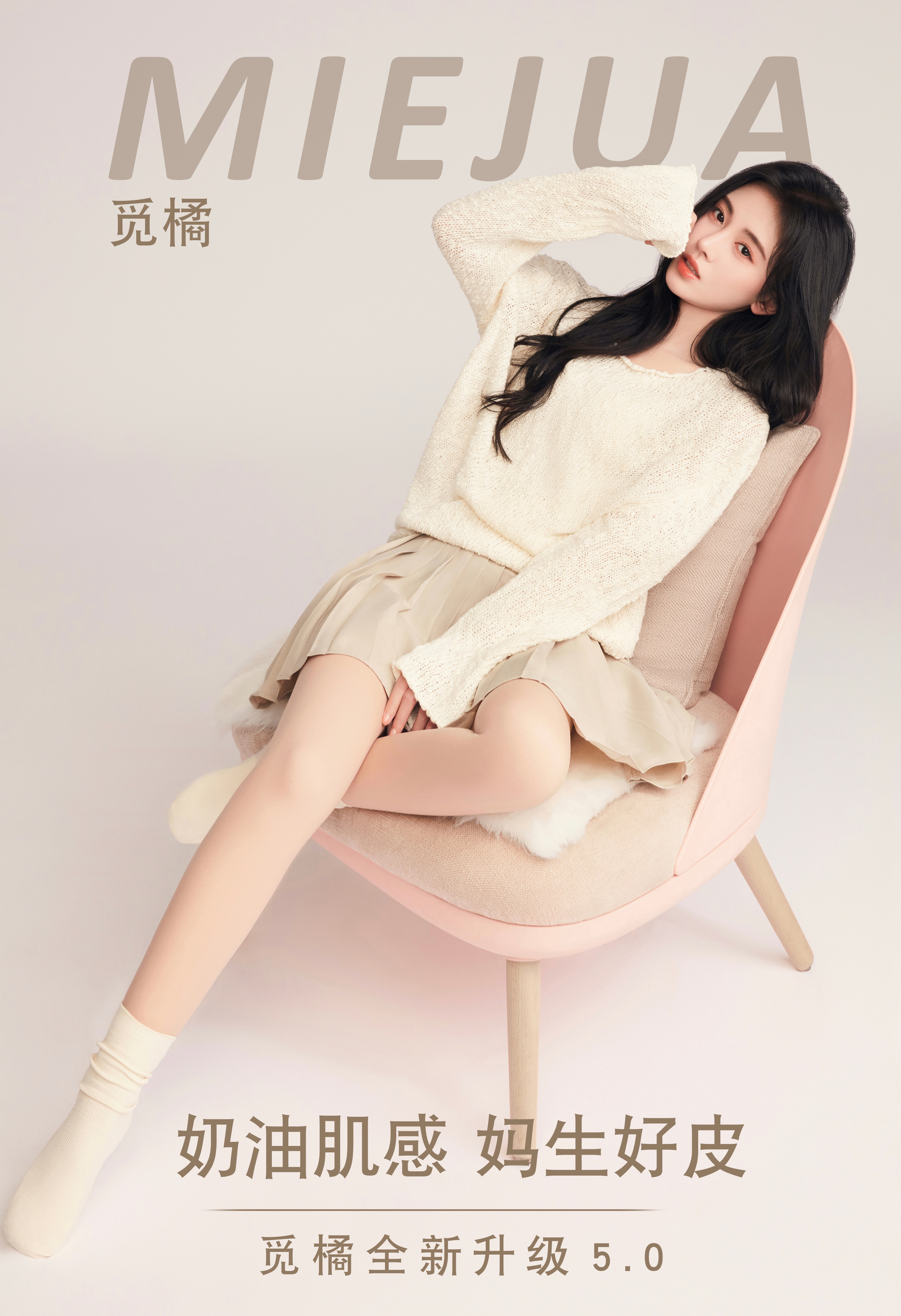 鞠婧祎黑丝＆肉丝​​​