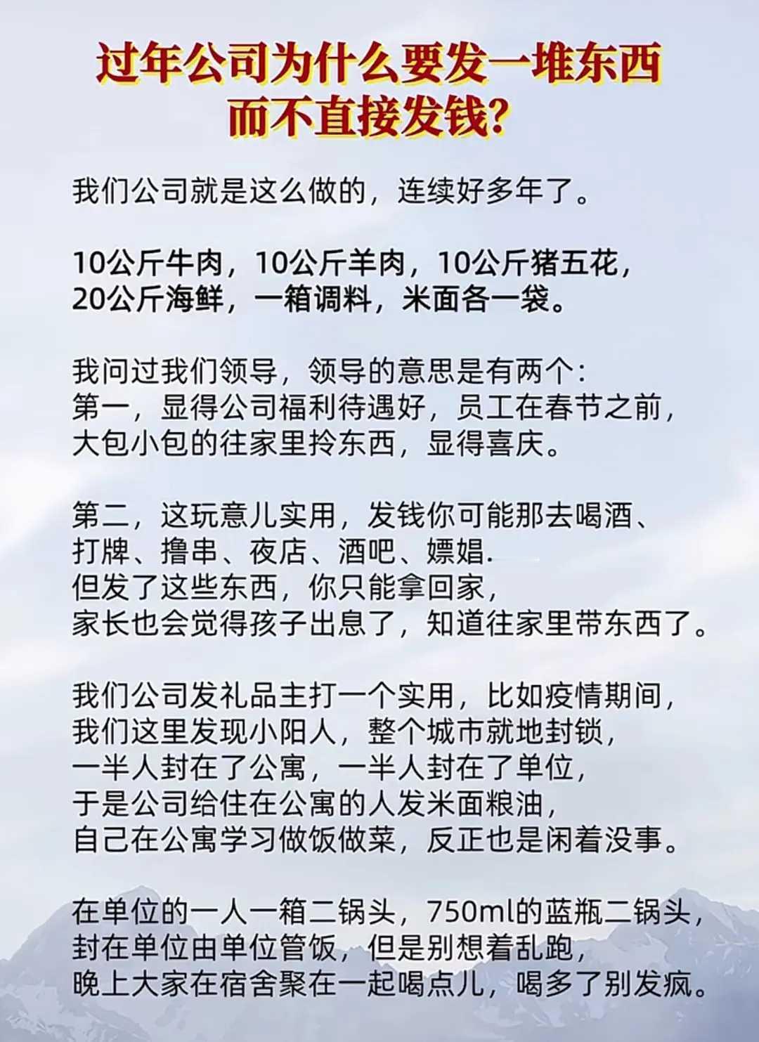 把你当贫困户