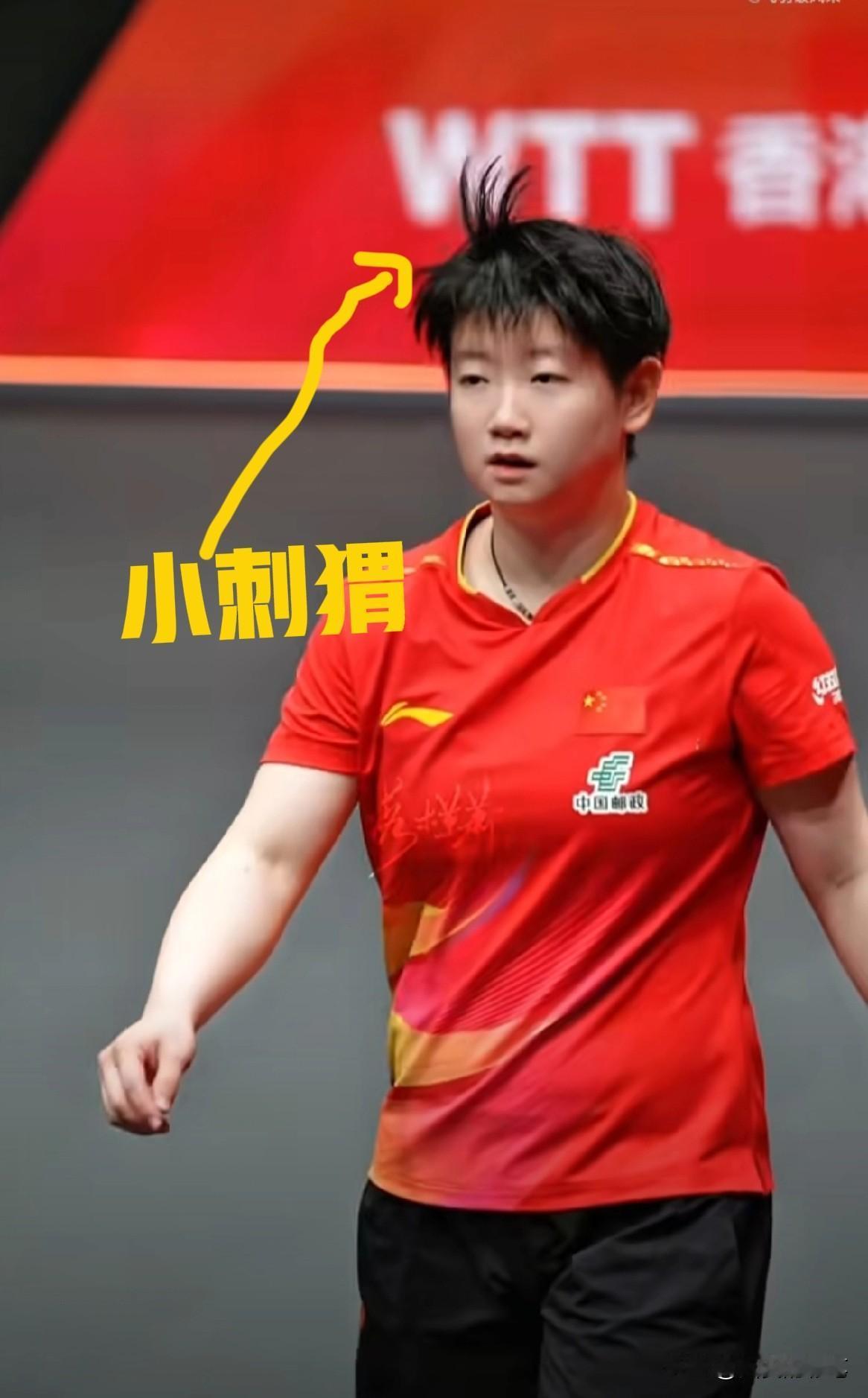 哈哈，孙颖莎这个“小刺猬”式的发型太萌了[呲牙笑]瞧，莎莎一边入场，一边用左手轻
