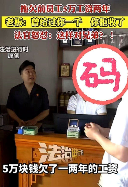 6月7日，北京，一男子在餐馆打工，被老板拖欠50000块的工资，一拖就是2年，男
