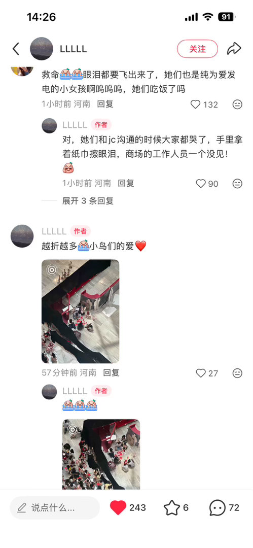 妈呀掉眼泪了