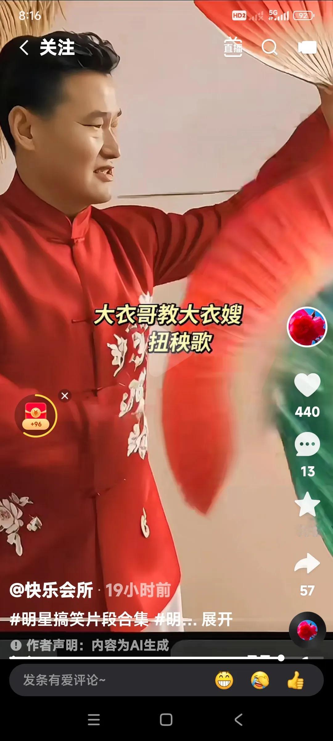 这大衣哥朱之文现在是越来越优秀了。不仅歌唱的好，还会扭东北大秧歌。大衣哥