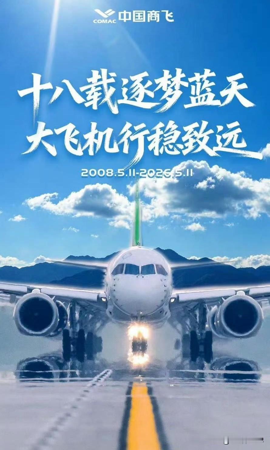 花200架波音订单的钱，其实是给C919的“发动机自由”买了个倒计时中国新闻