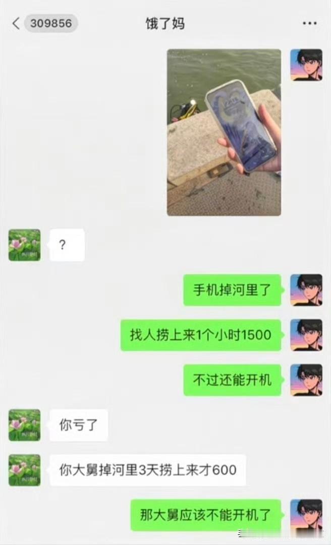 我服了[捂脸哭]