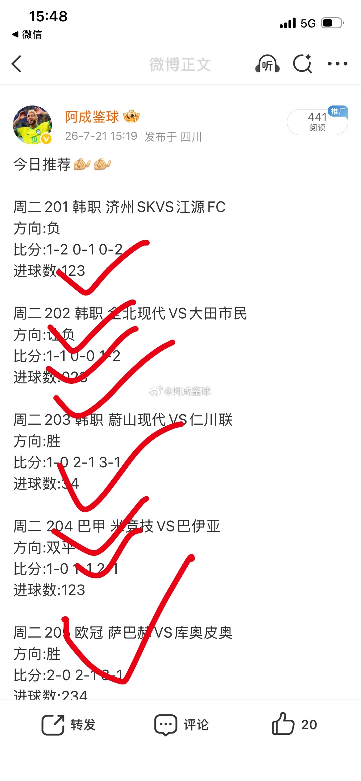 昨日5连