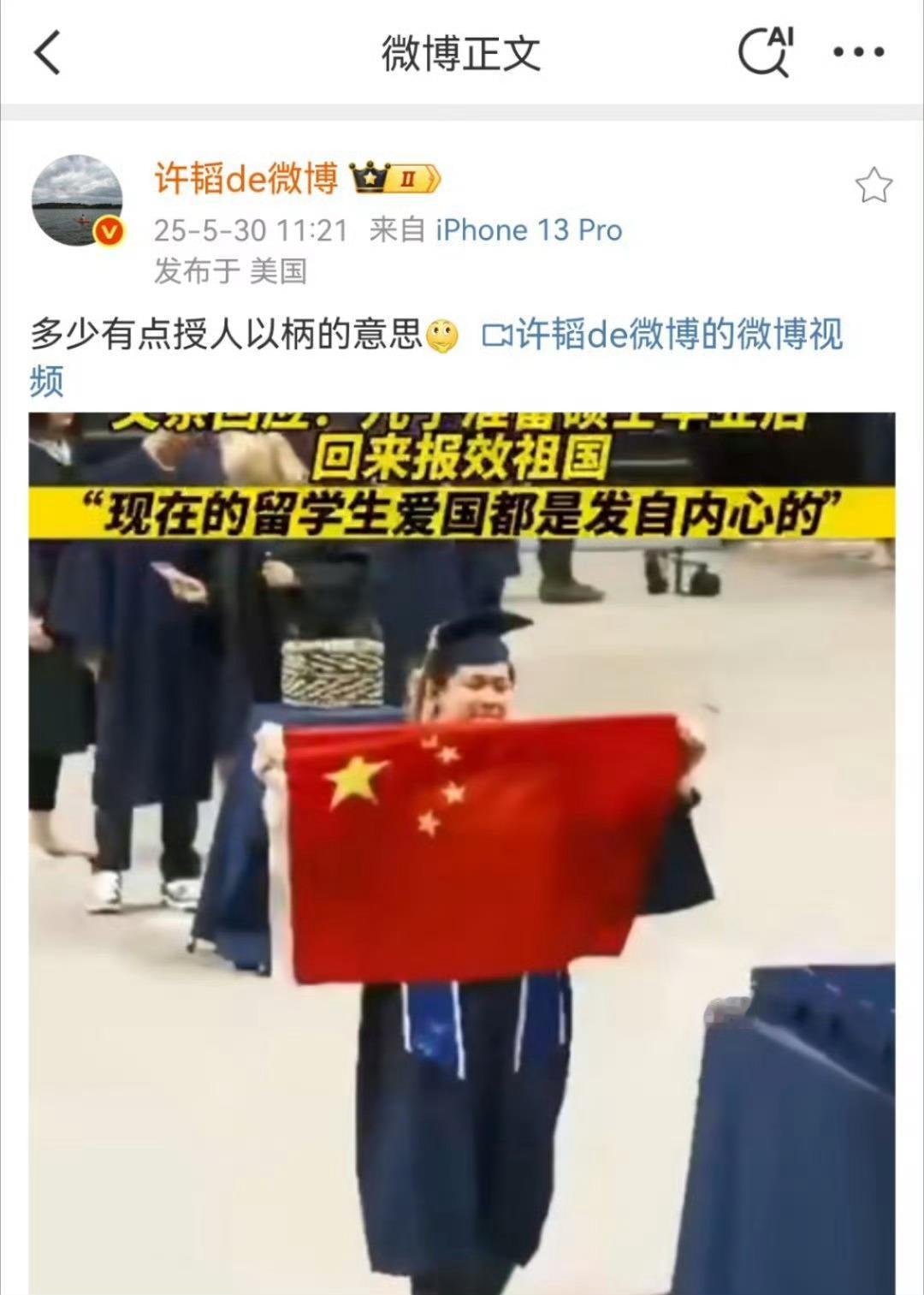 前鞠而后恭，思之令人发笑​​​