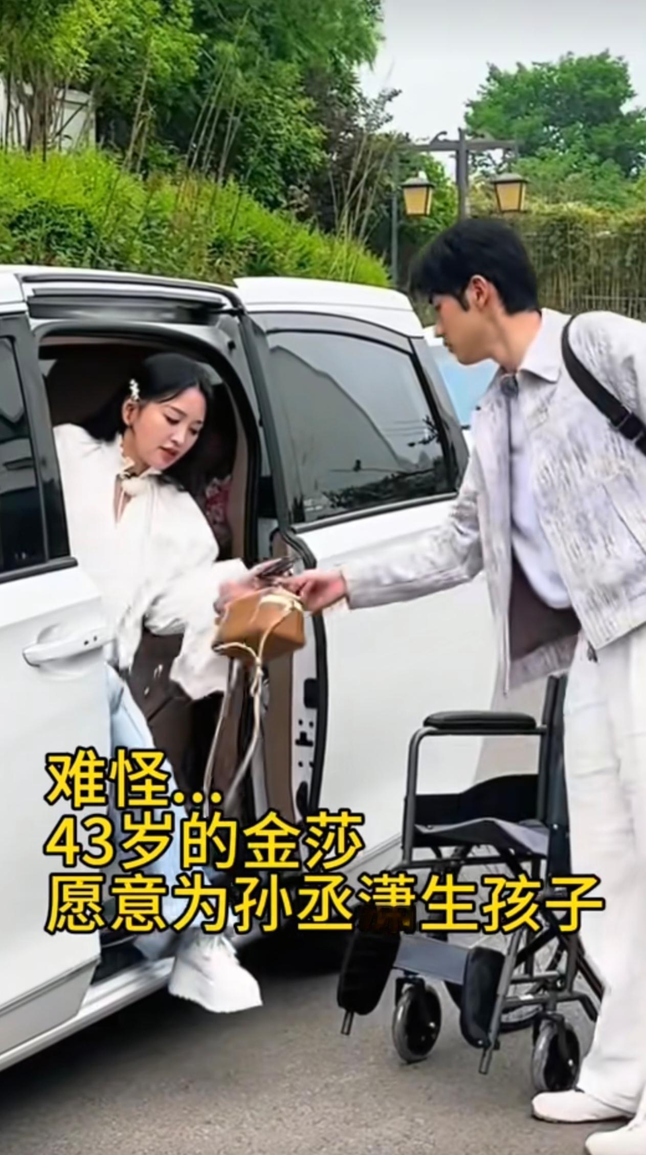 别再替金莎和孙丞潇瞎操心未来，当下的幸福已经足够珍贵了娱乐圈里