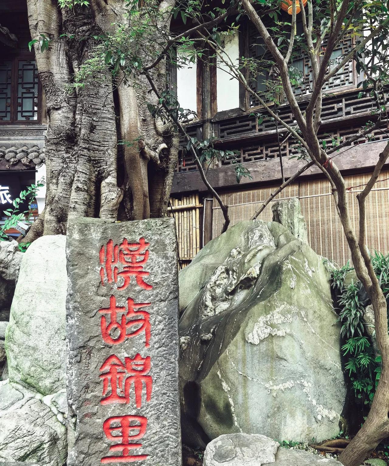 来成都旅居半月，我深刻体会到：1、赚钱很重要。我和母亲两人在旅居期间，每天的