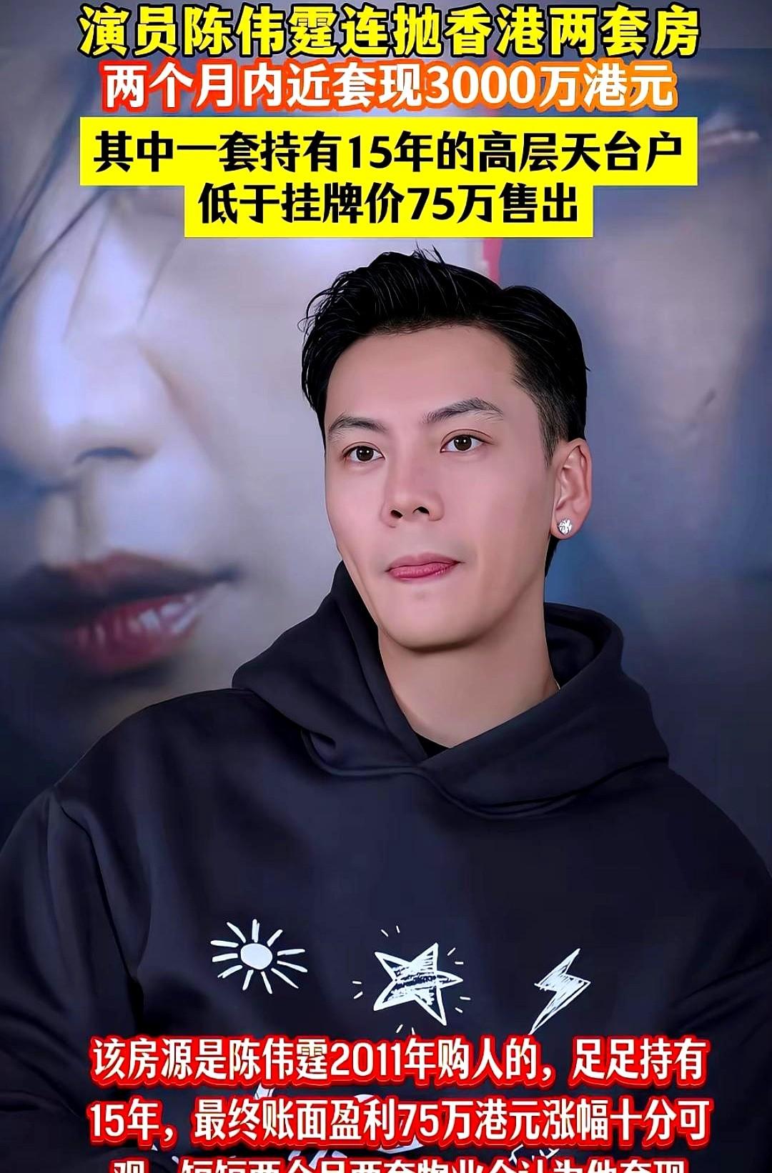 陈伟霆卖房“套现”3000万，他把香港的房子都处理了，就是想把所有的重心都挪到