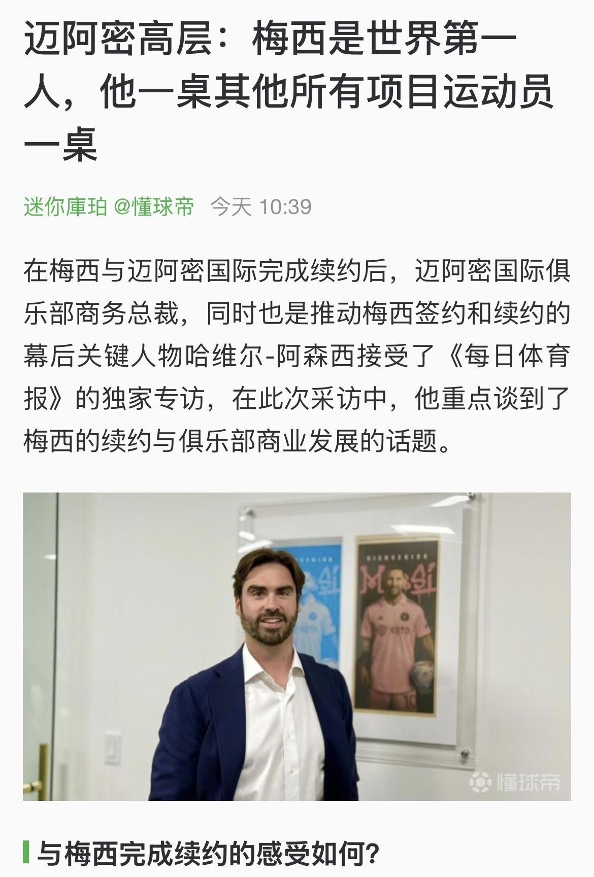 梅西是不可比拟的，他单独坐一桌，贝利和马拉多纳坐一桌，其他所有球员各按次序坐好。