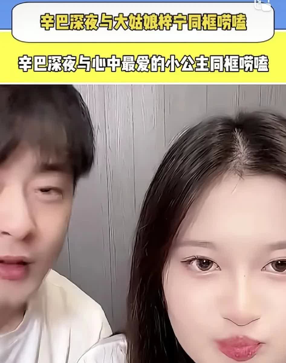 惊讶！网红一哥辛巴，辛有志大女儿竟然这么大了？大女儿长的好漂亮，好水灵，大眼睛，