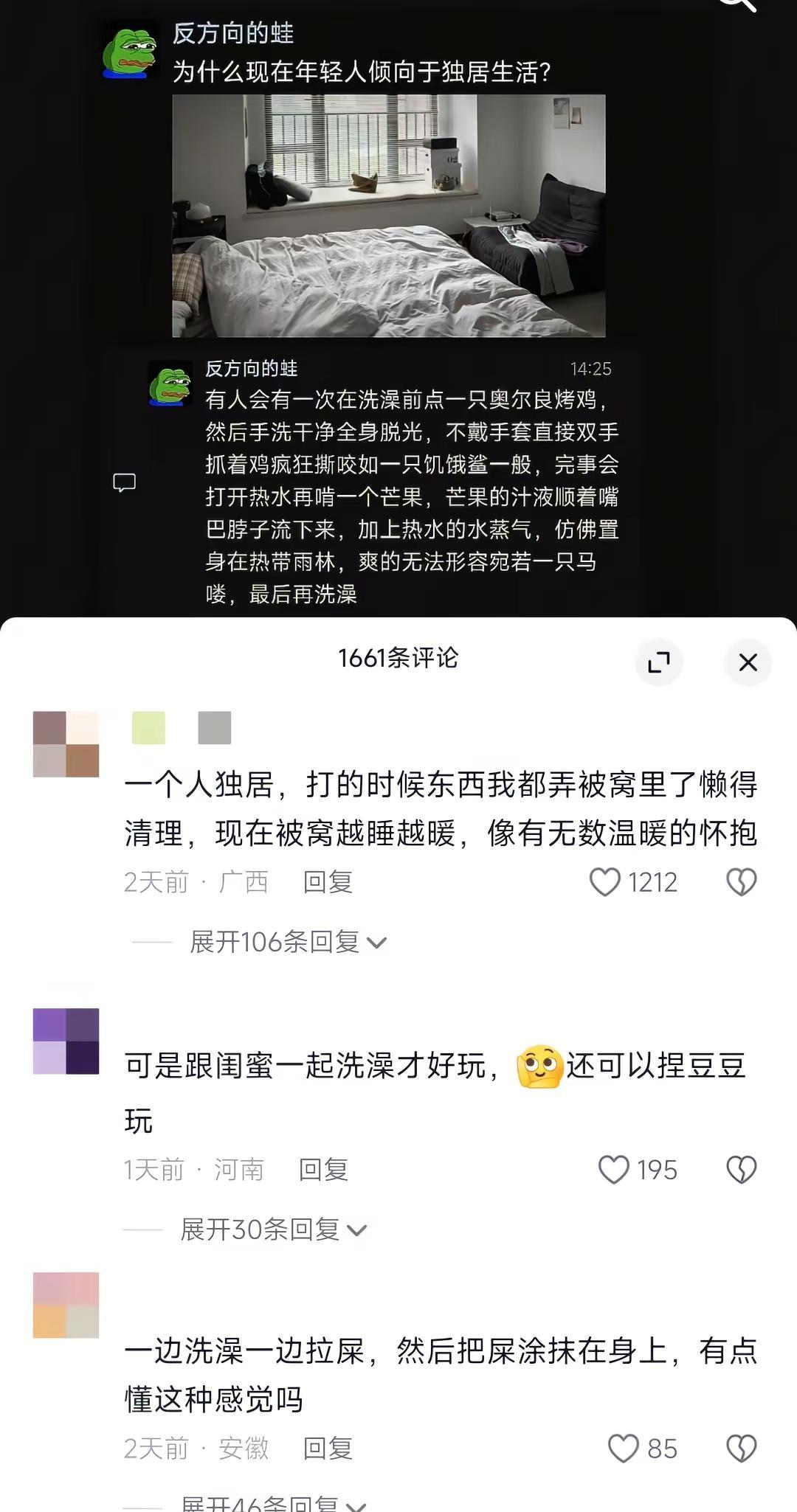 还有这种操作鉴定完毕离谱万万想不到评论区