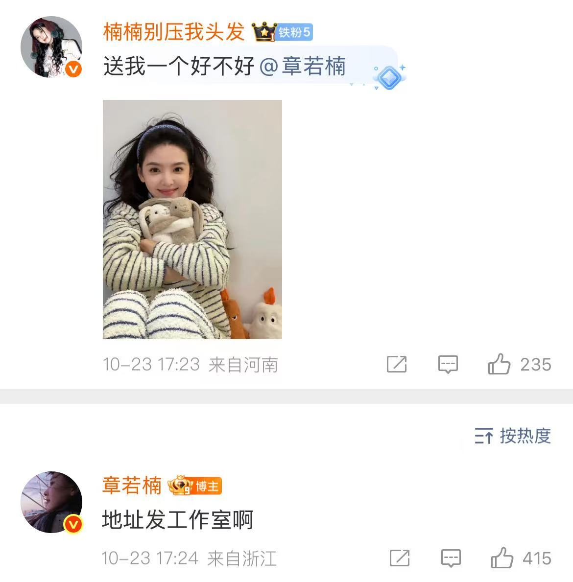 啊啊啊啊章若楠你干嘛？！我变柠檬精了要🍋🍋章若楠有求必应说送就送，希望下
