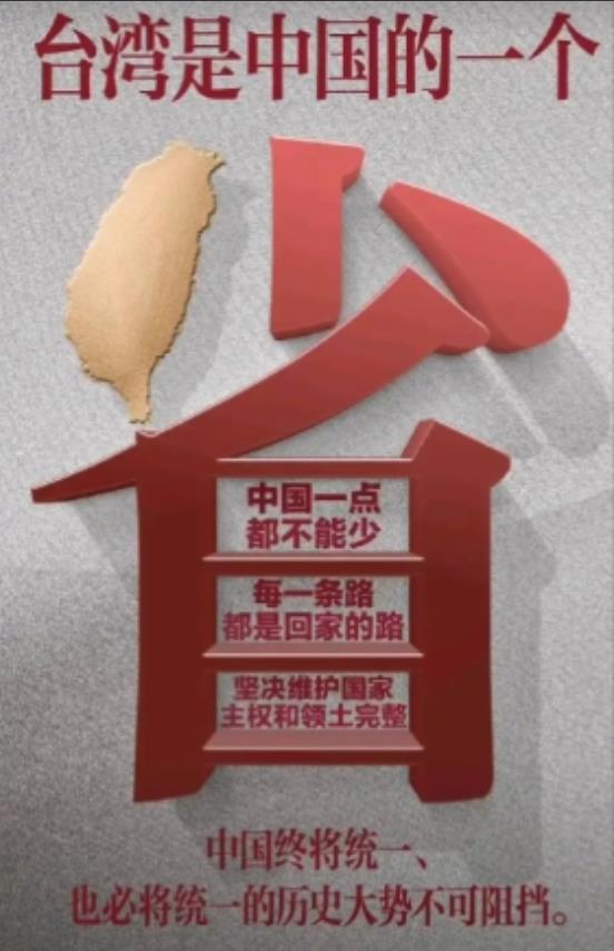 民进党与“台独”分子玻璃心！国台办发言人一句“台湾省”的说法，就让他们紧张恐惧，