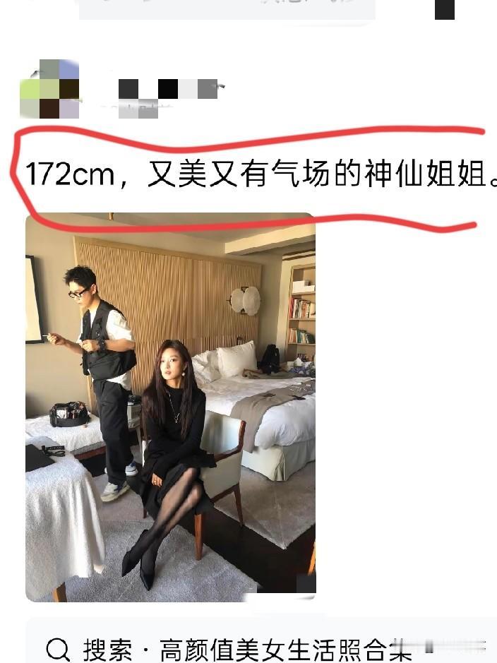她的身形比例太显个子了，之前一直以为她180左右。