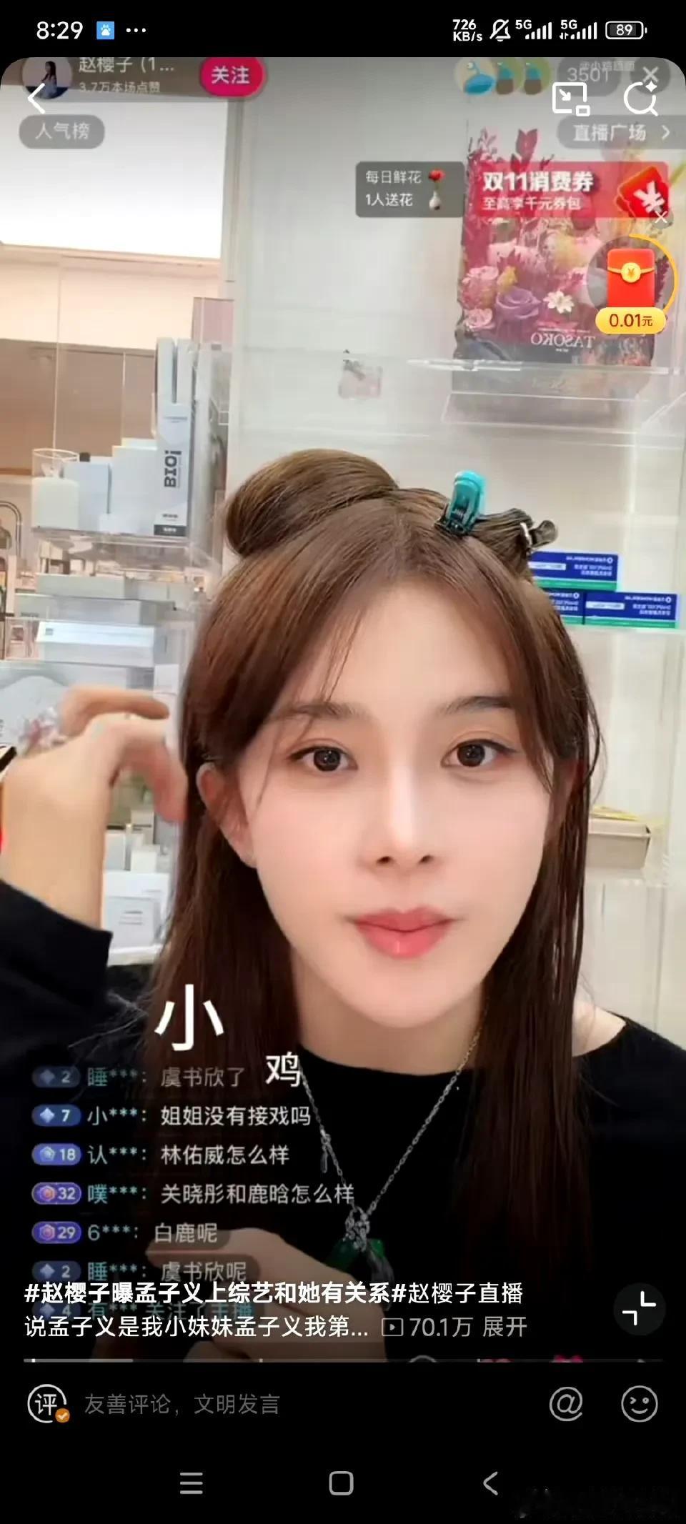 赵韩樱子的男友是张凌赫？张晚意？张康乐？赵韩樱子自曝小11岁的一线明星男友姓张，