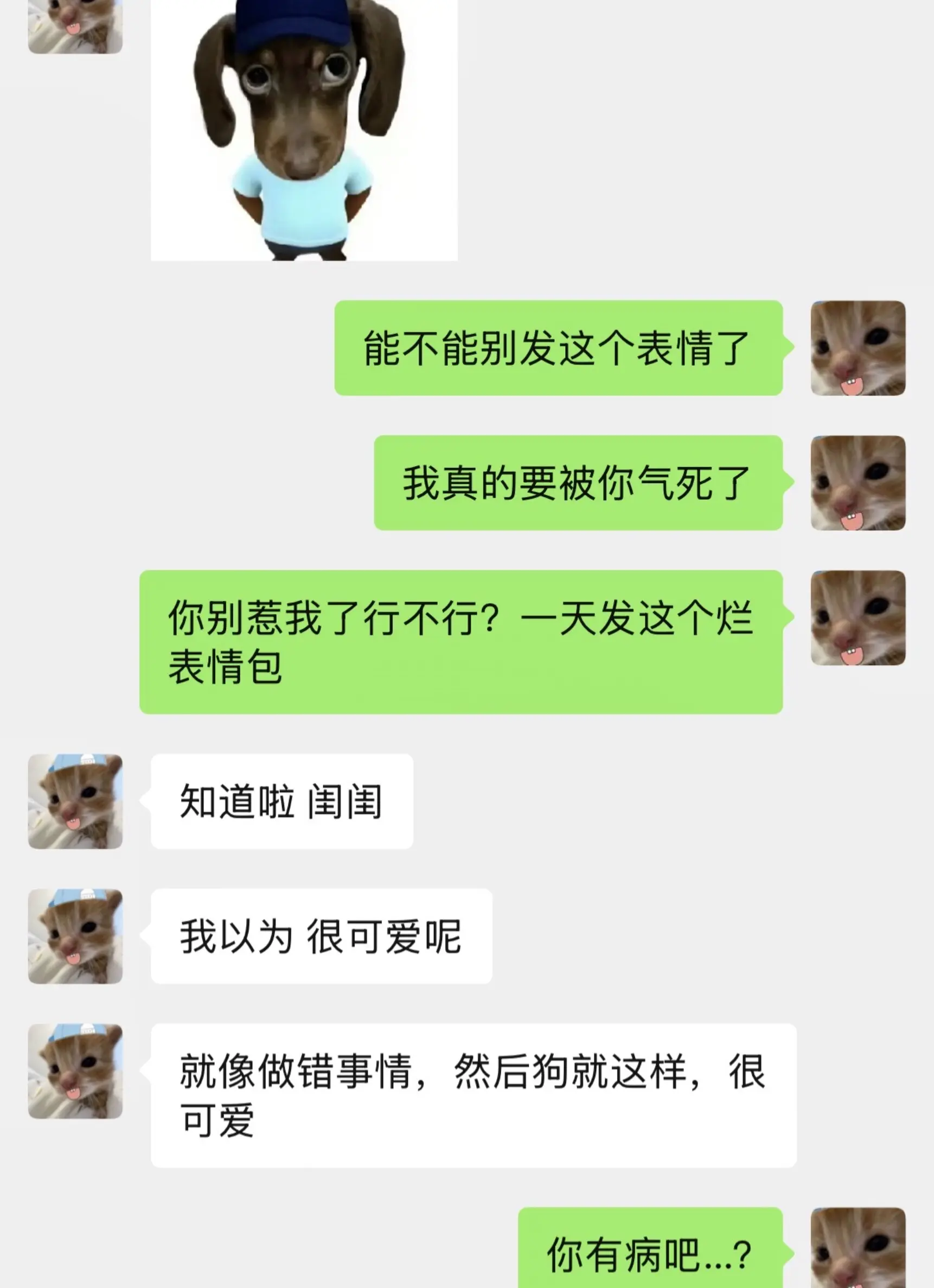 这可爱吗…？