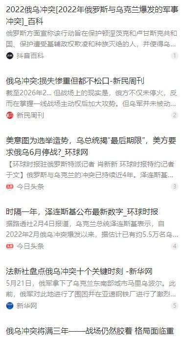 这事怪不怪？打了快四年，有些人嘴里念叨的“乌克兰把俄罗斯拖垮了”，跟现实完全是两