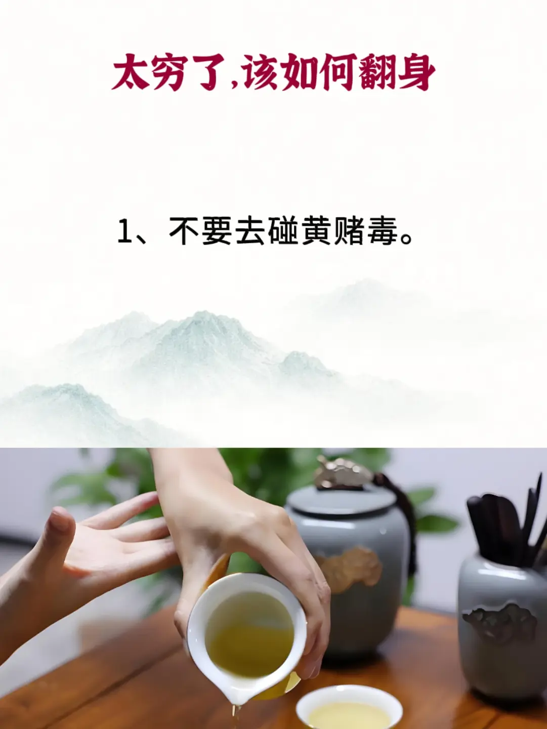 人生感悟 智慧人生 提升自己